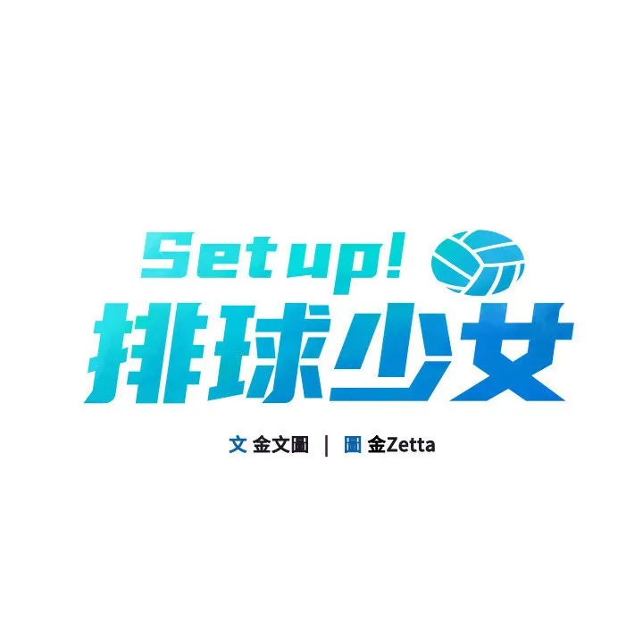 第23话-喜欢被硬来的王牌 15